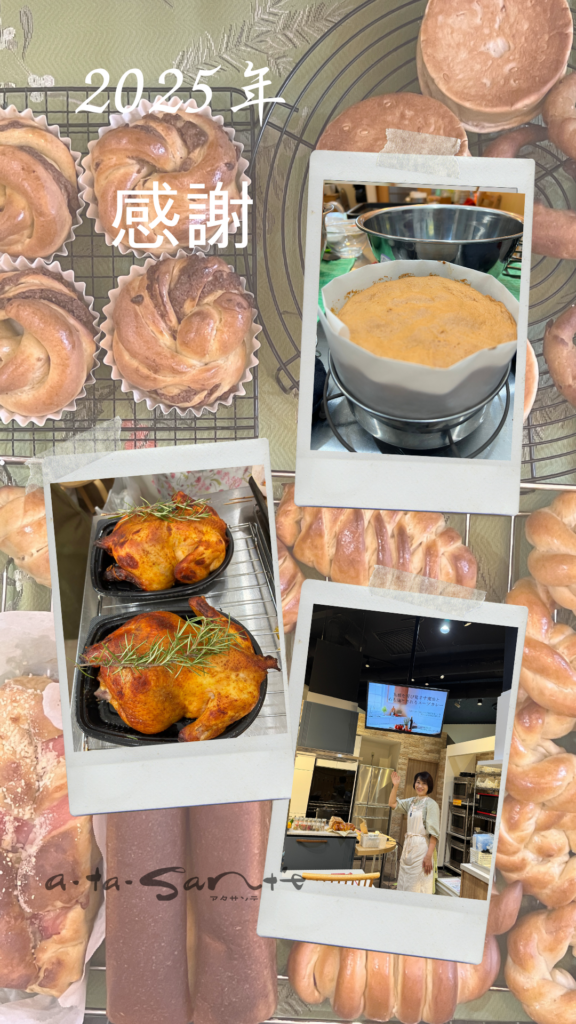 a-ta-sant'e 大阪市阿倍野区桃ヶ池町 低糖質パン教室 米粉パン教室 京都江部粉 コンプリートコース 利野郁枝