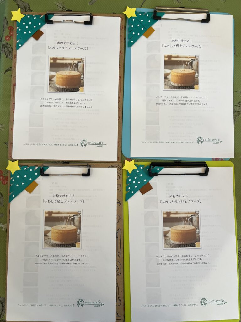 a-ta-sant'e 大阪市阿倍野区桃ヶ池町 低糖質パン教室 米粉パン教室 京都江部粉 米粉のジェノワーズレッスン 利野郁枝