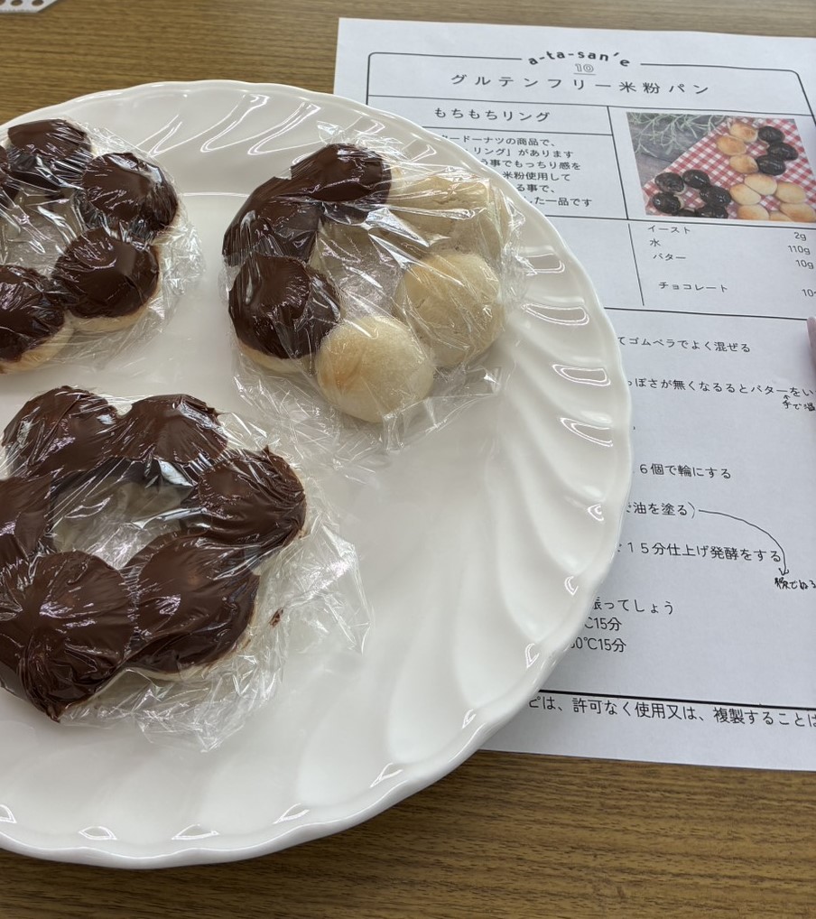 a-ta-sant'e　大阪市阿倍野区桃ヶ池町　低糖質パン教室　米粉パン教室　利野郁枝